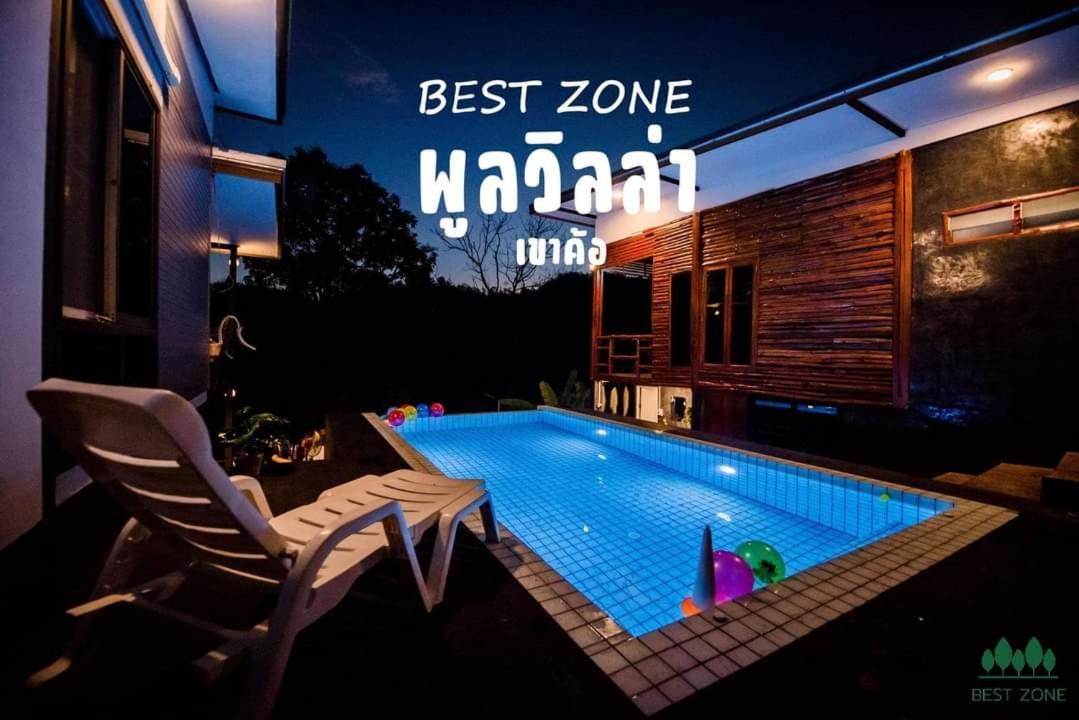 Best Zone พูลวิลล่า@เขาค้อ Campson 外观 照片